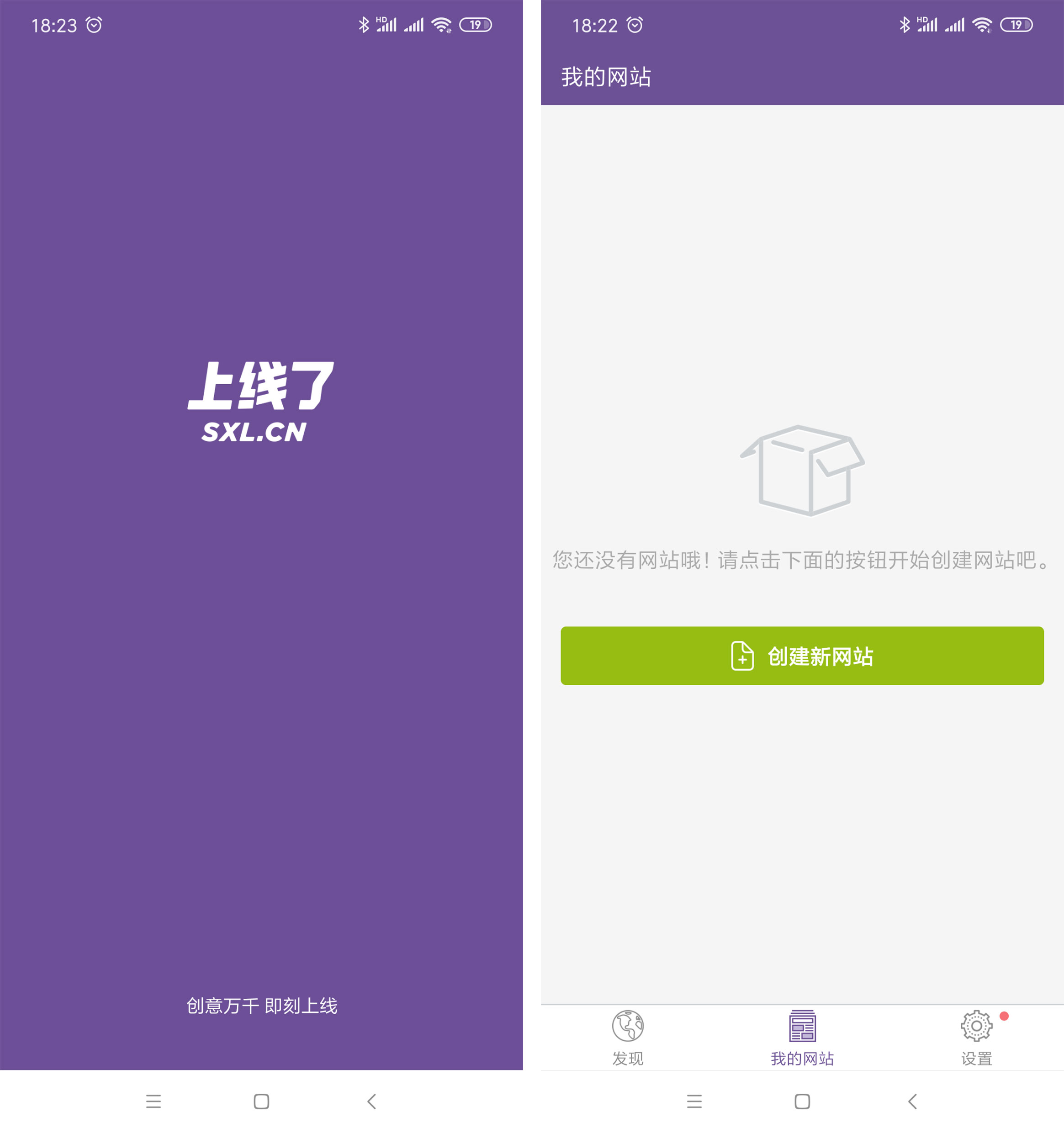 上线了APP 上线了APP